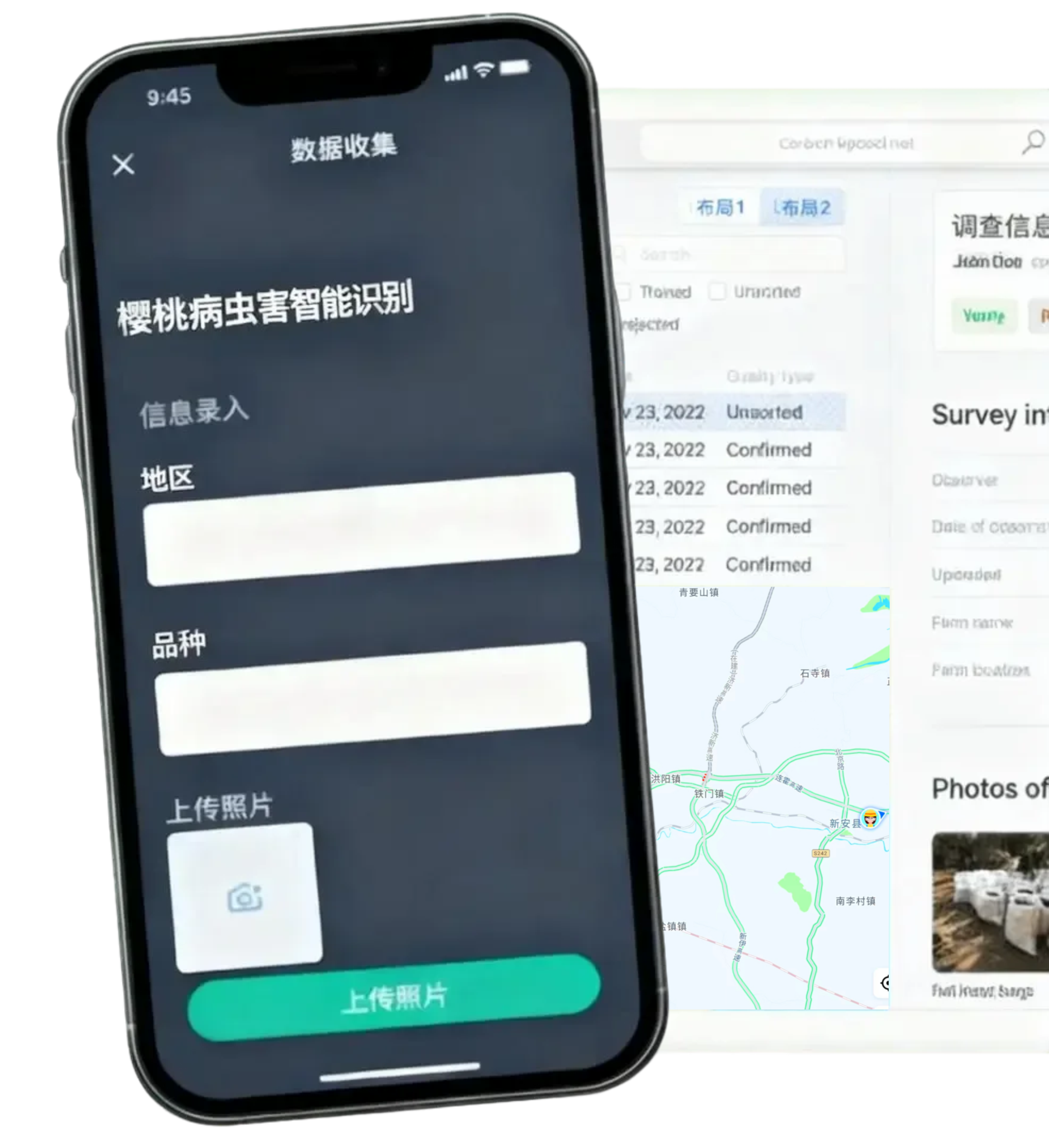 数据收集与处理